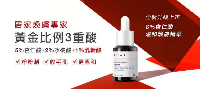 DR.WU 杏仁酸亮白煥膚精華18% DR.WU 杏仁酸毛孔緊緻化妝水 