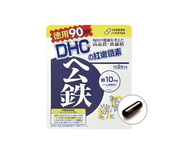 DHC紅嫩鐵素 月經期間 