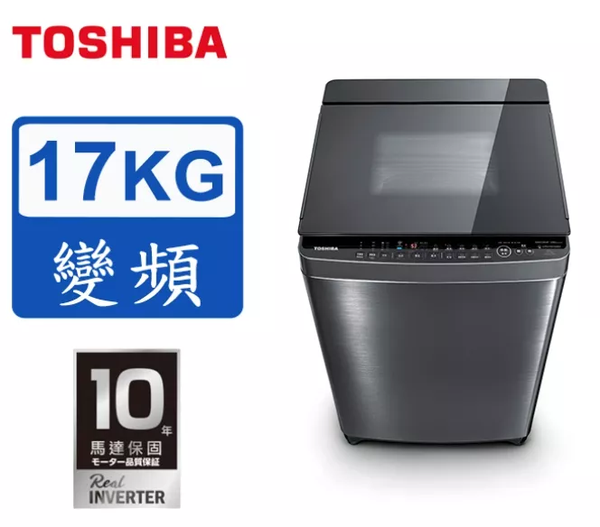 東芝洗衣機 Toshiba washing machine 