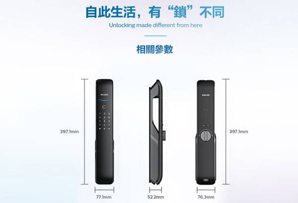 PHILIPS 飛利浦智能鎖 EASYKEY Alpha-VP 可視推拉式智能門鎖 