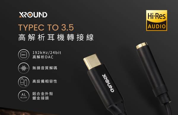 USB-C 轉 3.5mm 轉接頭 藍牙耳機 