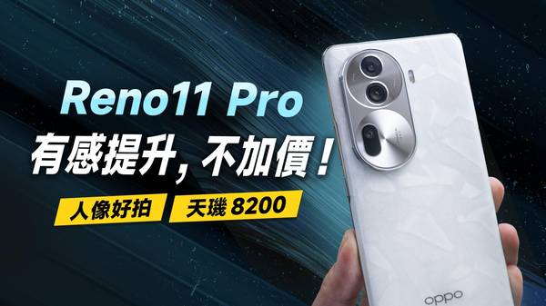 OPPO Reno11 Pro 5G 夜拍 